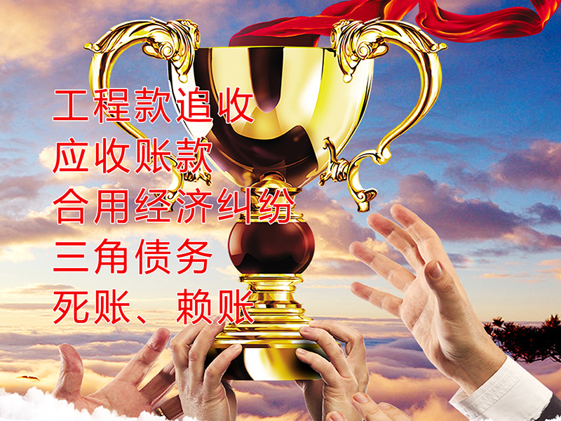 开阳要债公司